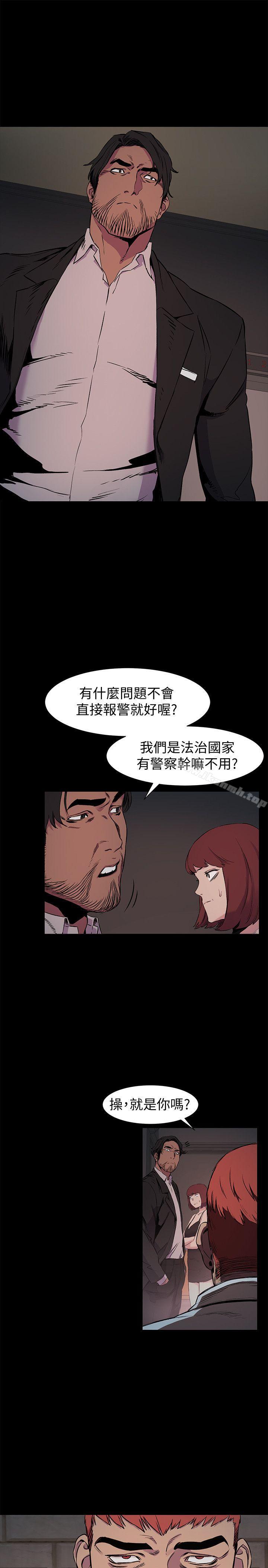 《衝突》漫画 第41話-他X的!給我把錢吐出來!