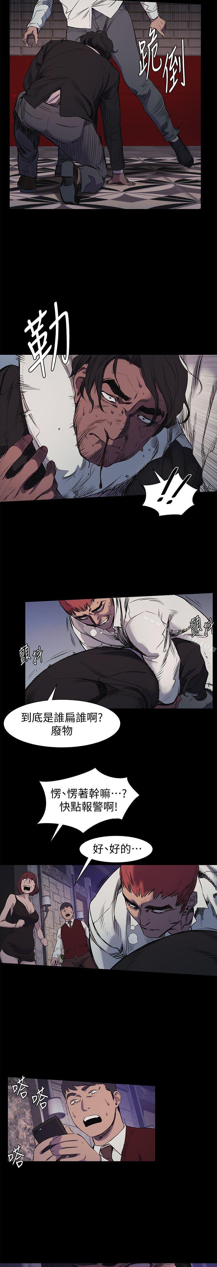 《衝突》漫画 第41話-他X的!給我把錢吐出來!