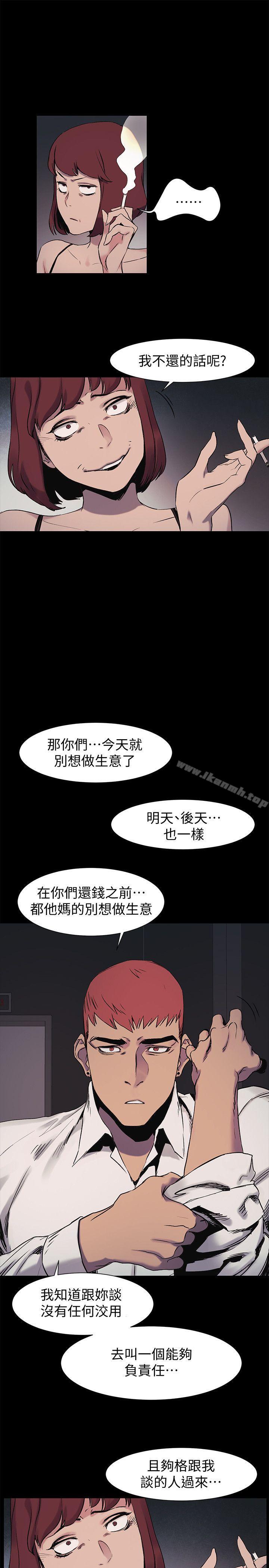 《衝突》漫画 第41話-他X的!給我把錢吐出來!