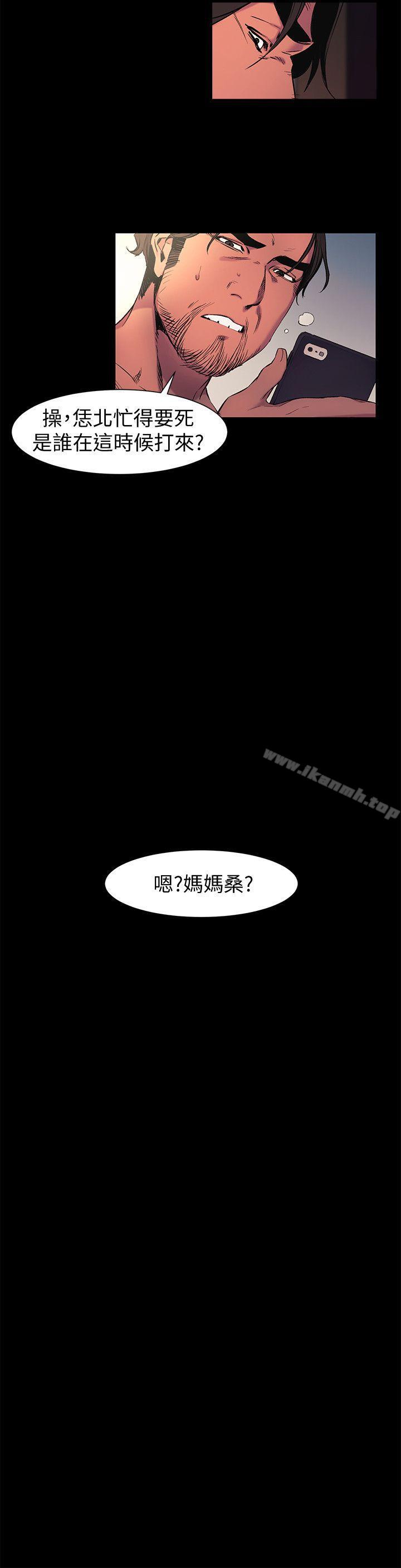 《衝突》漫画 第41話-他X的!給我把錢吐出來!