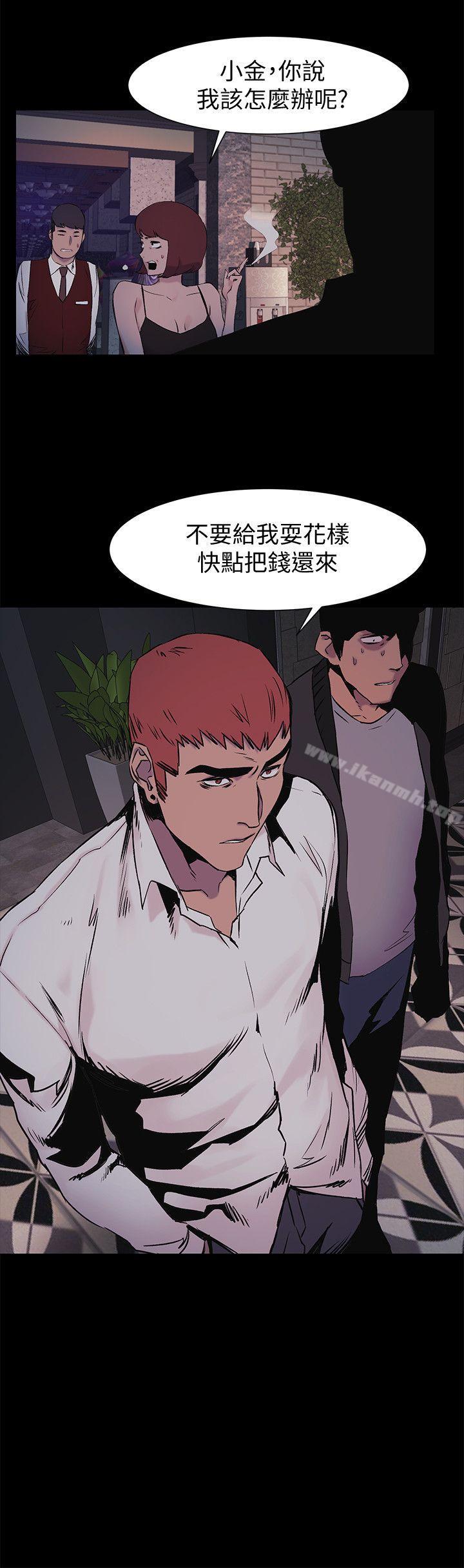《衝突》漫画 第41話-他X的!給我把錢吐出來!
