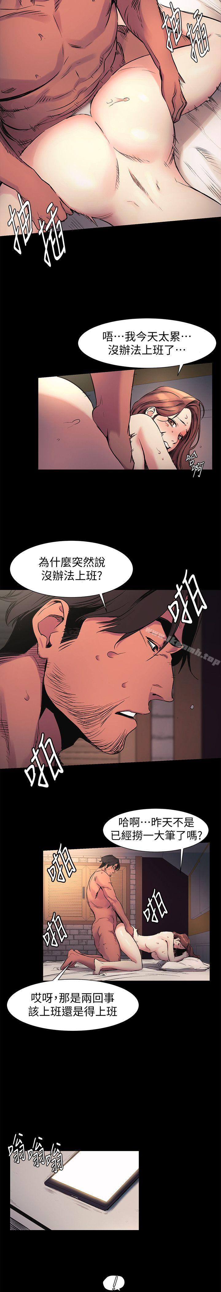 《衝突》漫画 第41話-他X的!給我把錢吐出來!