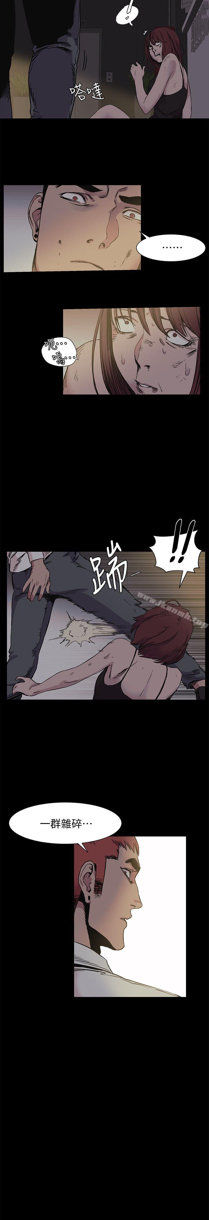 《衝突》漫画 第42話-妳願意配合我吧?