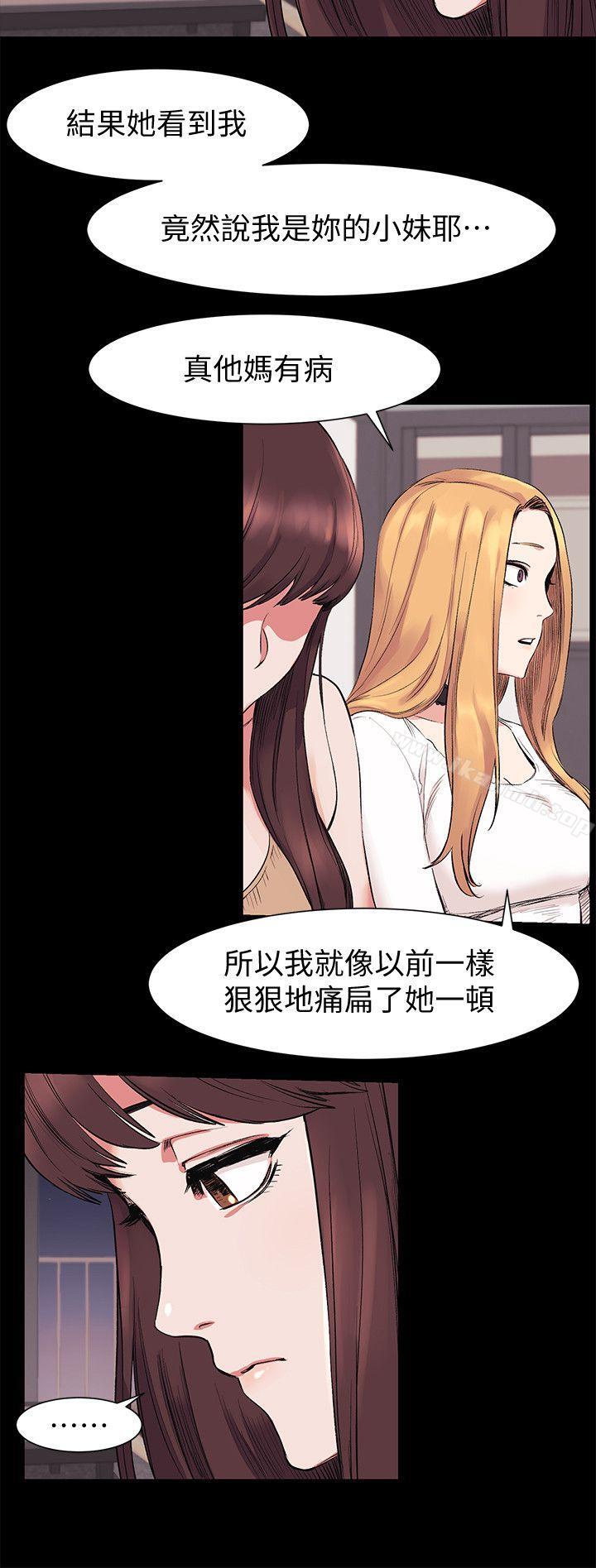 《衝突》漫画 第42話-妳願意配合我吧?