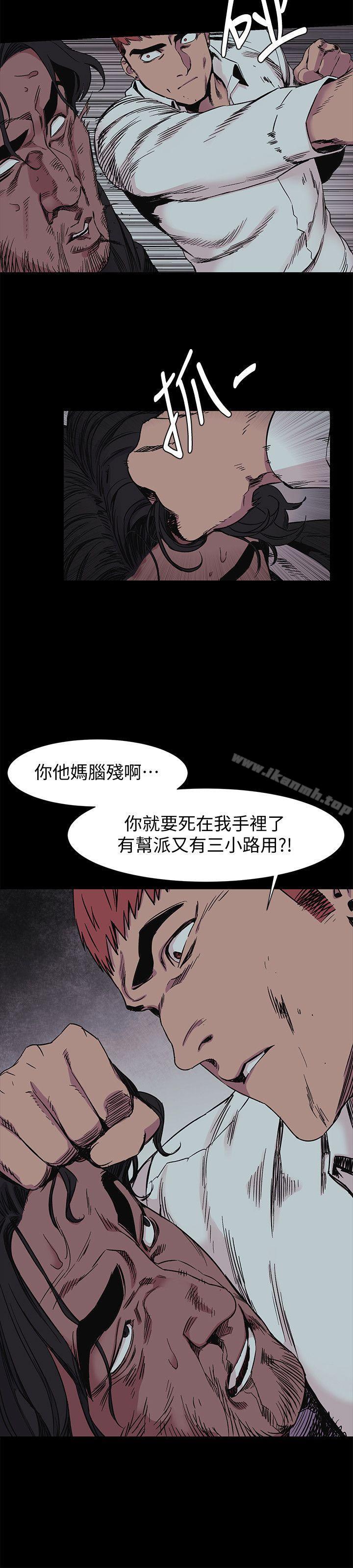 《衝突》漫画 第42話-妳願意配合我吧?