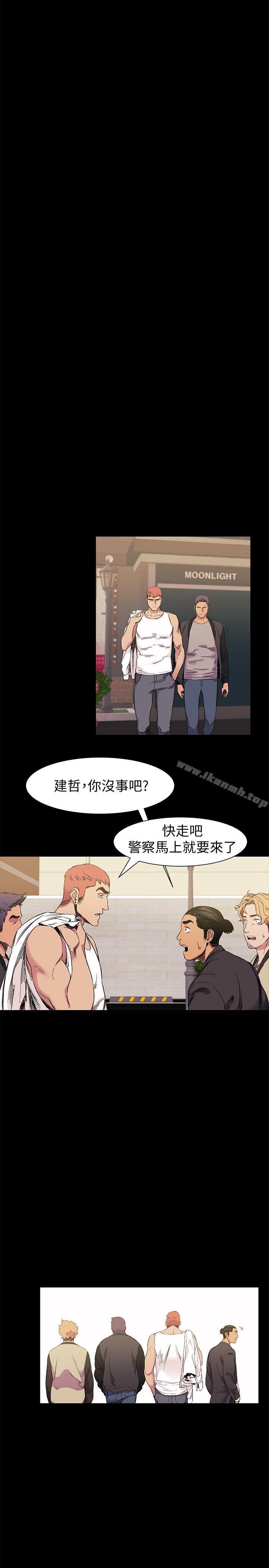 《衝突》漫画 第42話-妳願意配合我吧?