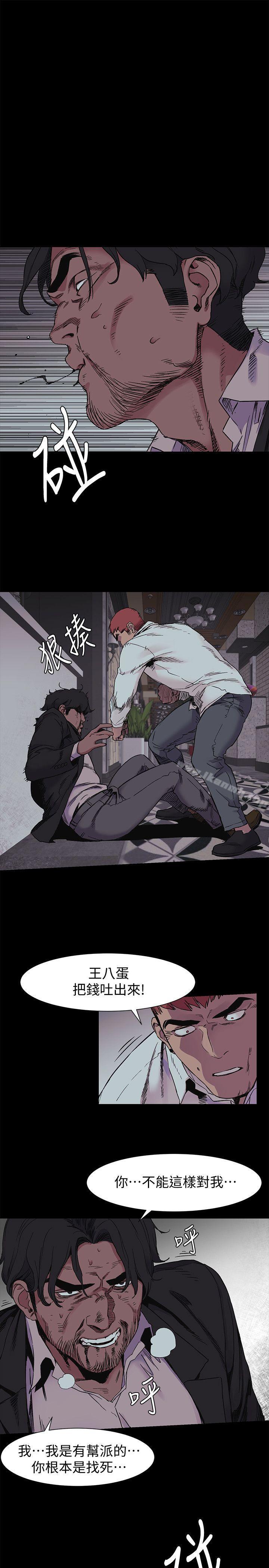 《衝突》漫画 第42話-妳願意配合我吧?