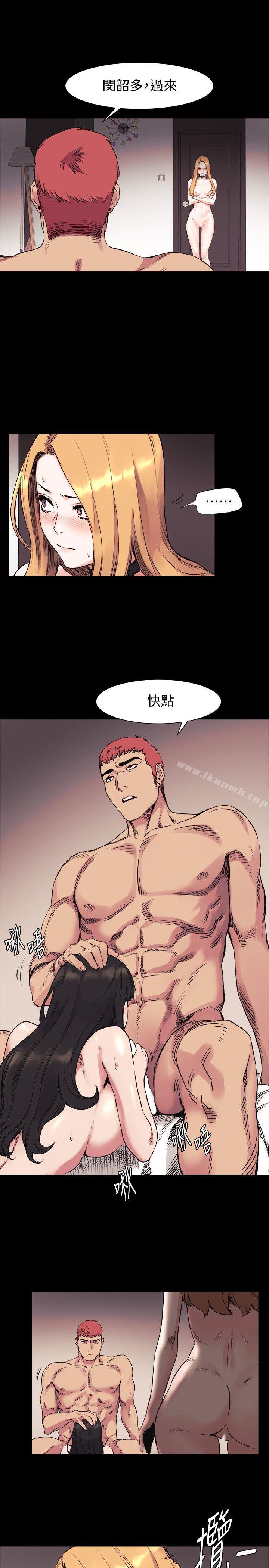 《衝突》漫画 第43話-叫藝娜一起進來