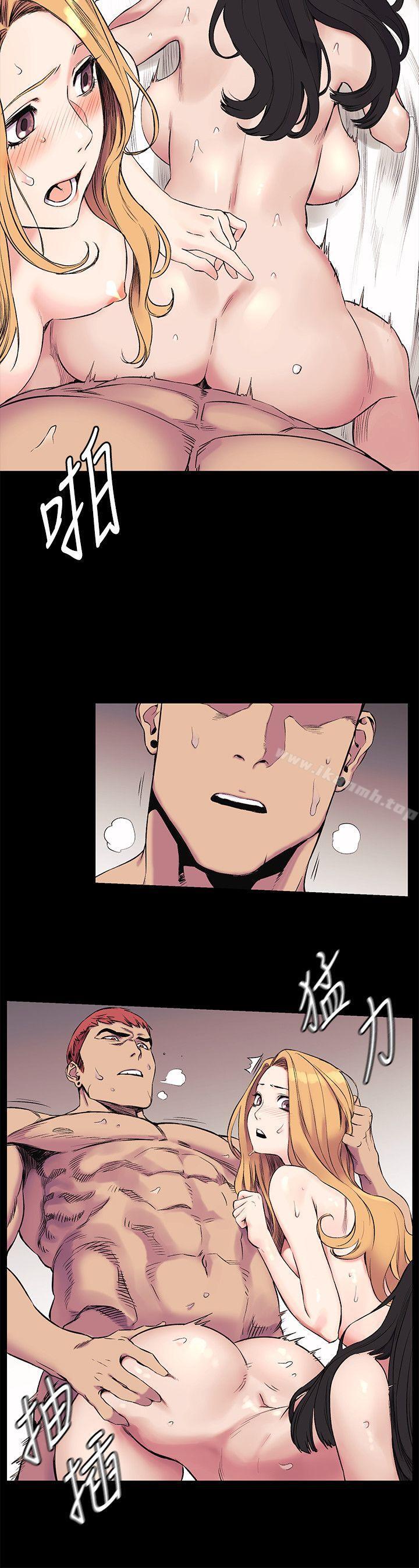 《衝突》漫画 第44話-藝娜的高超巧技