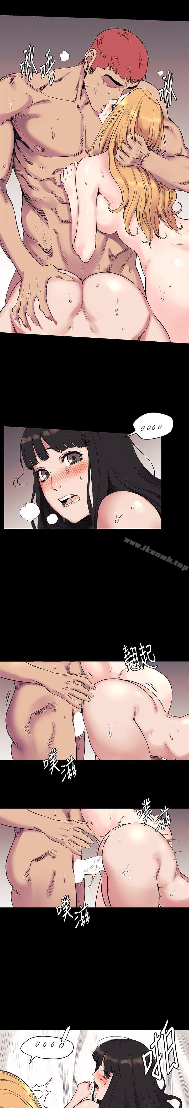 《衝突》漫画 第44話-藝娜的高超巧技