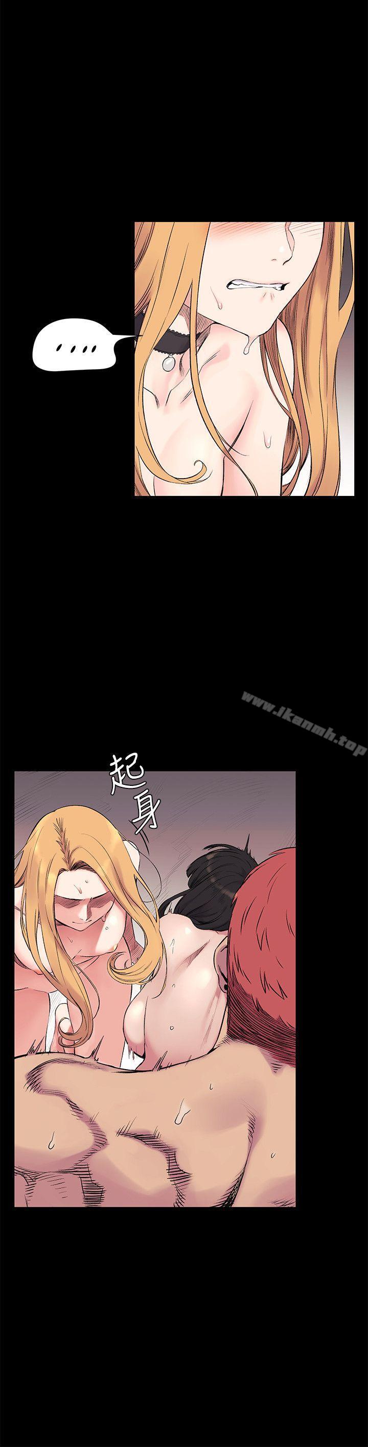 《衝突》漫画 第44話-藝娜的高超巧技
