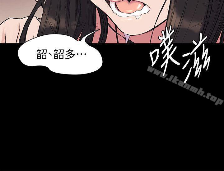 《衝突》漫画 第44話-藝娜的高超巧技