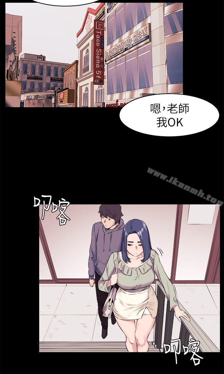《衝突》漫画 第45話-炫秀的致命失誤