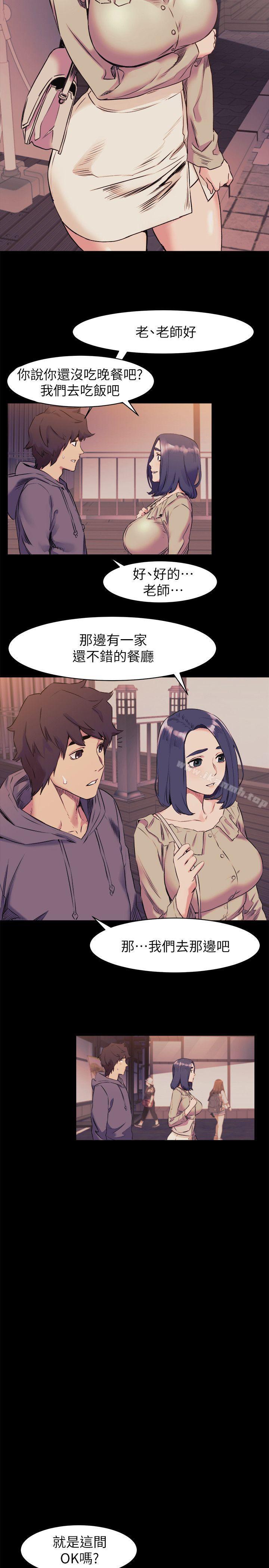 《衝突》漫画 第45話-炫秀的致命失誤