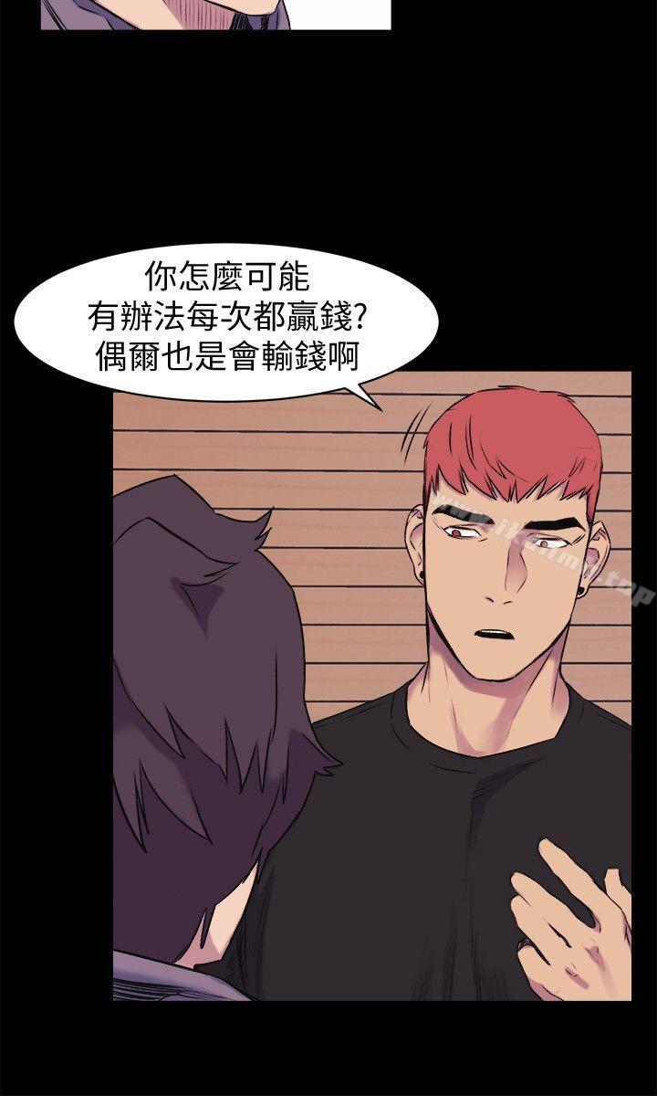 《衝突》漫画 第45話-炫秀的致命失誤