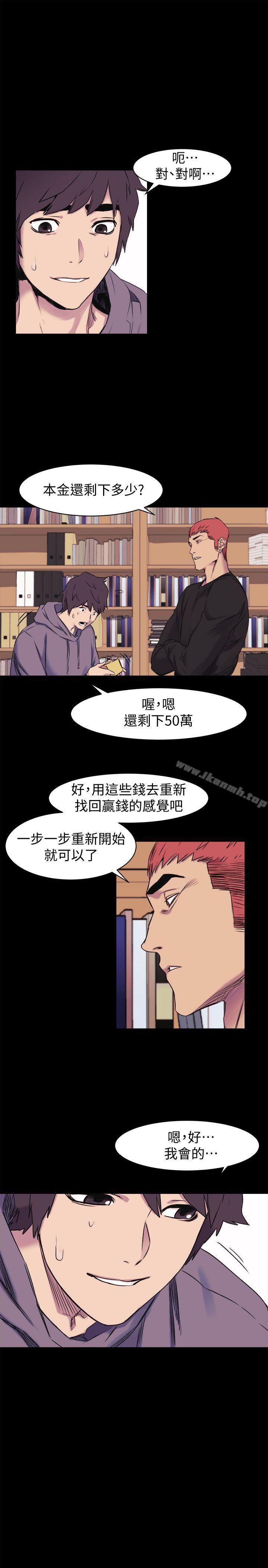 《衝突》漫画 第45話-炫秀的致命失誤