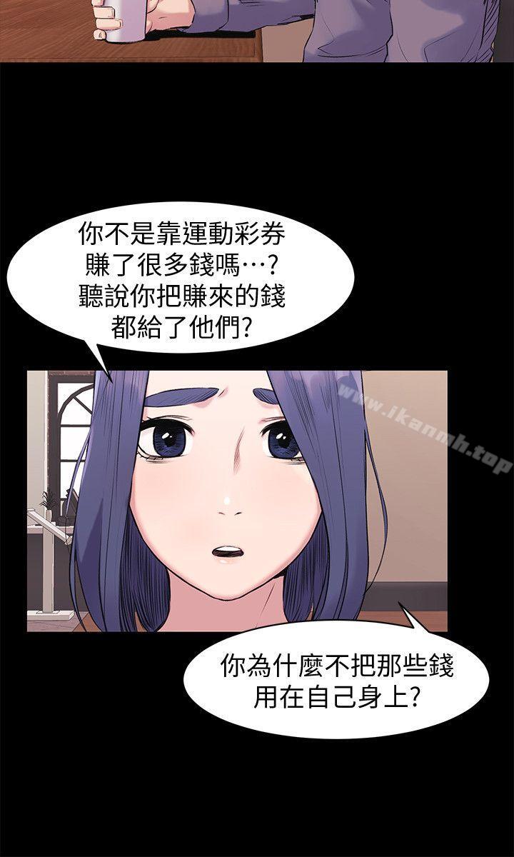《衝突》漫画 第46話-以利誘代替脅迫