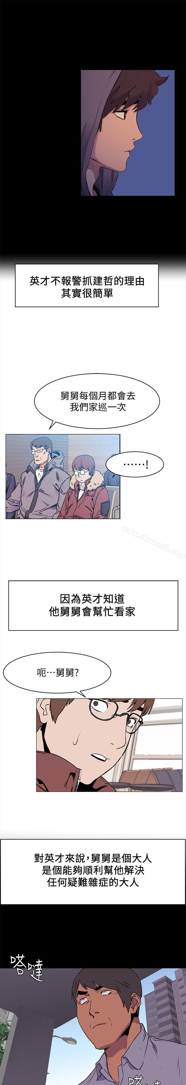 《衝突》漫画 第46話-以利誘代替脅迫