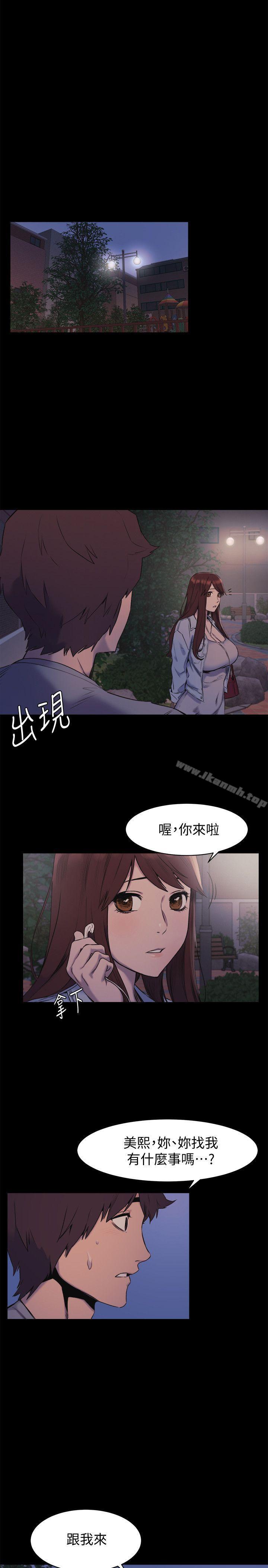《衝突》漫画 第46話-以利誘代替脅迫