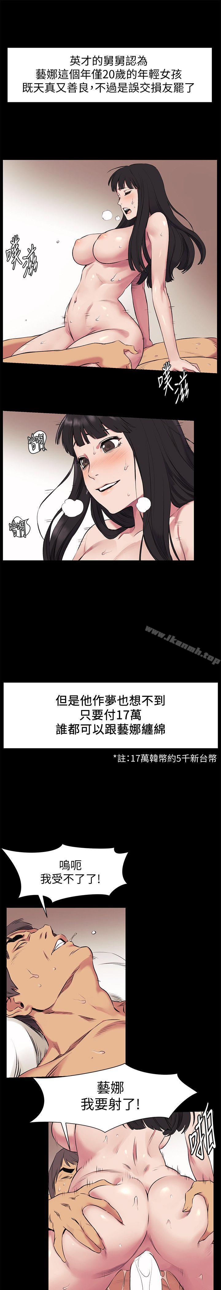 《衝突》漫画 第46話-以利誘代替脅迫