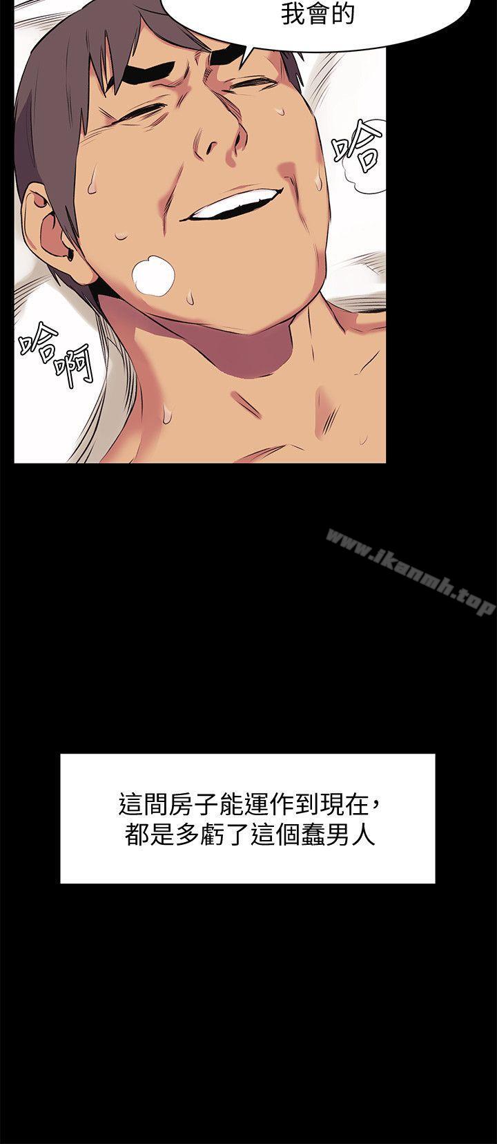 《衝突》漫画 第46話-以利誘代替脅迫