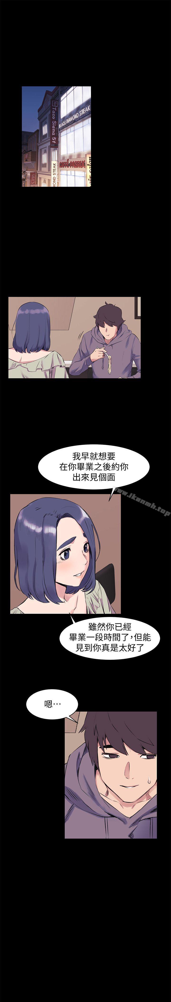 《衝突》漫画 第46話-以利誘代替脅迫