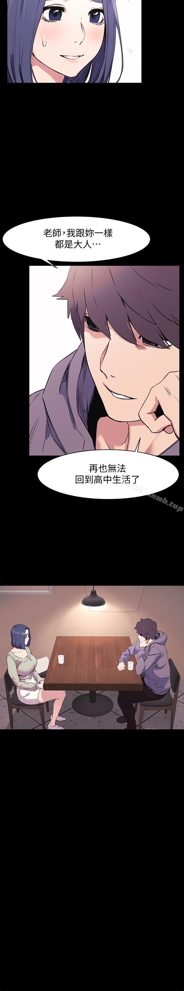 《衝突》漫画 第46話-以利誘代替脅迫