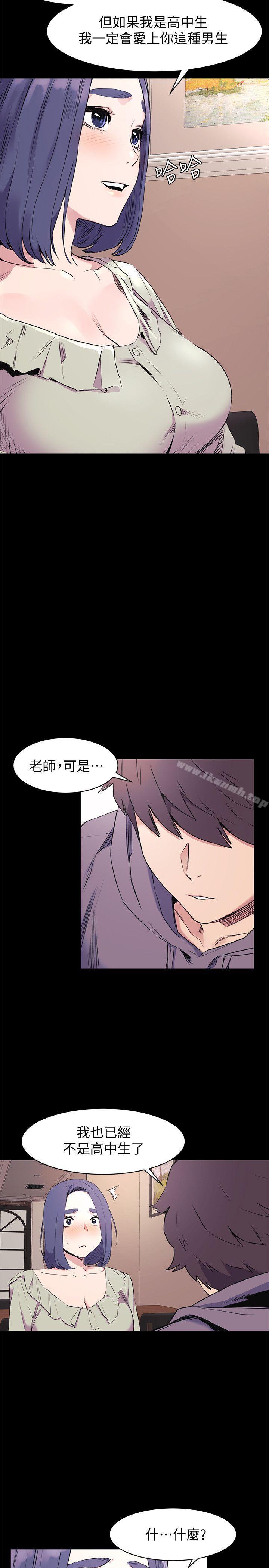 《衝突》漫画 第46話-以利誘代替脅迫