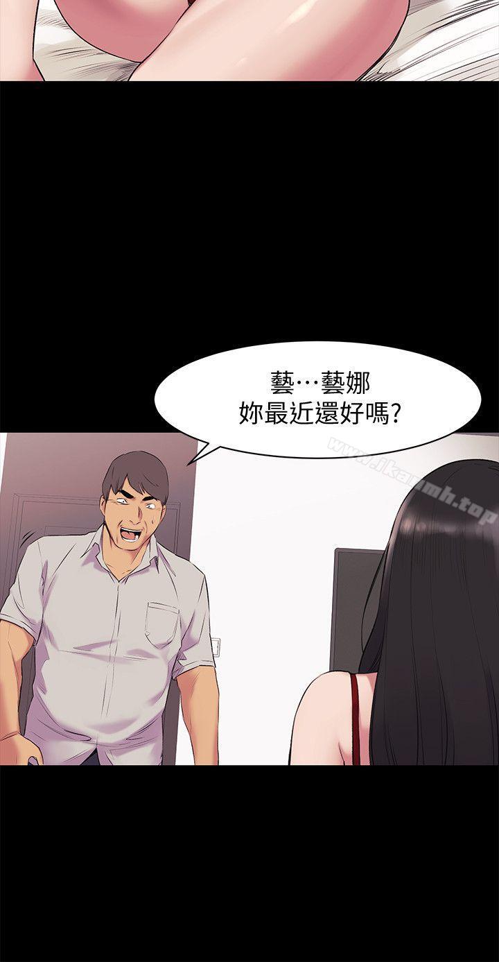 《衝突》漫画 第46話-以利誘代替脅迫
