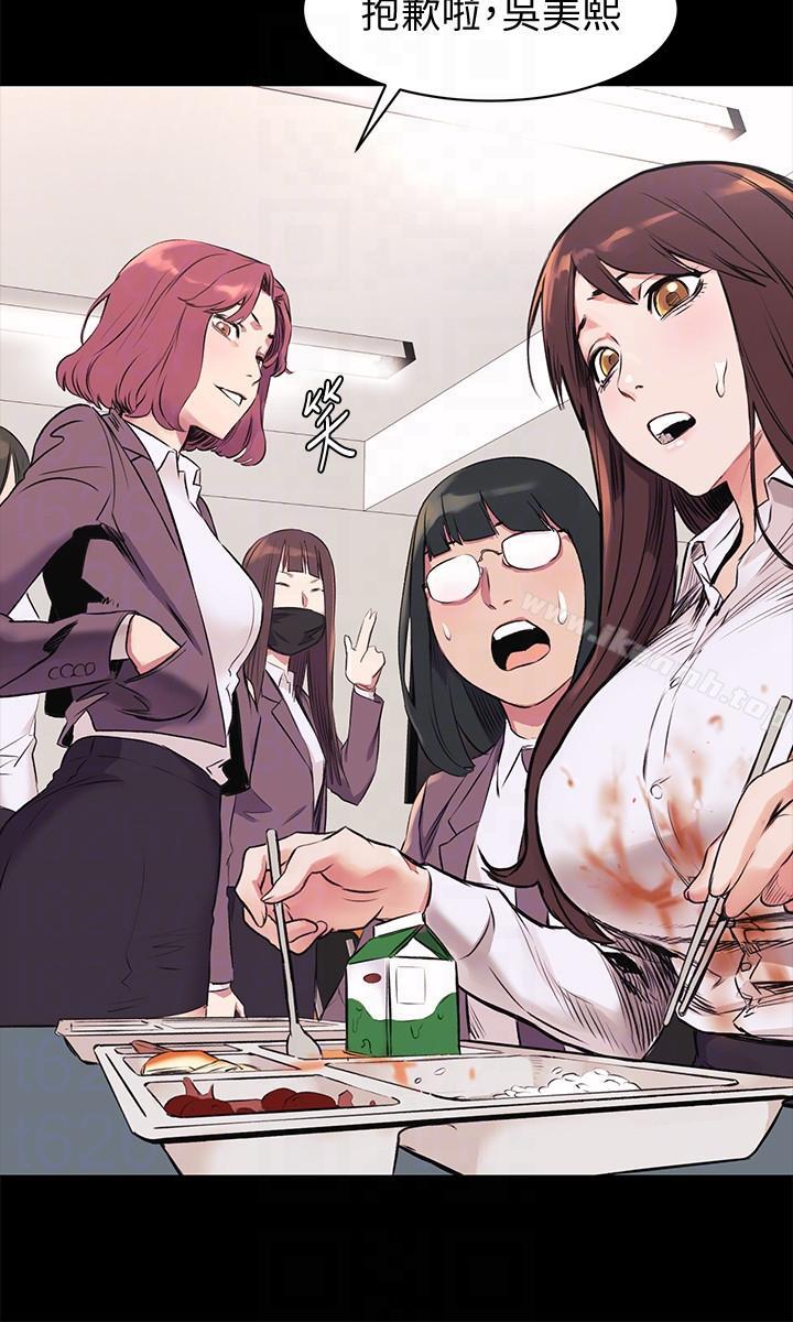 《衝突》漫画 第47話-你想跟我做嗎?