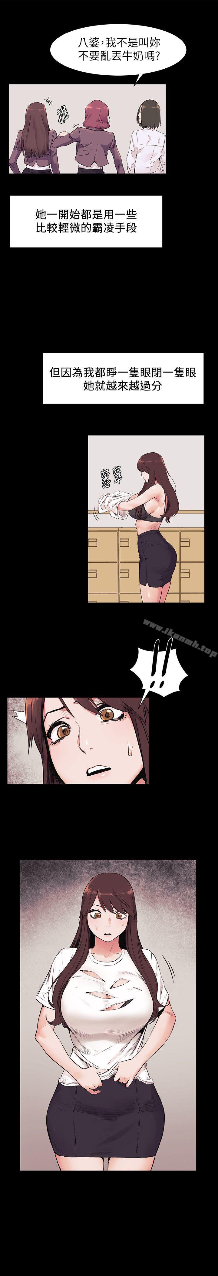 《衝突》漫画 第47話-你想跟我做嗎?