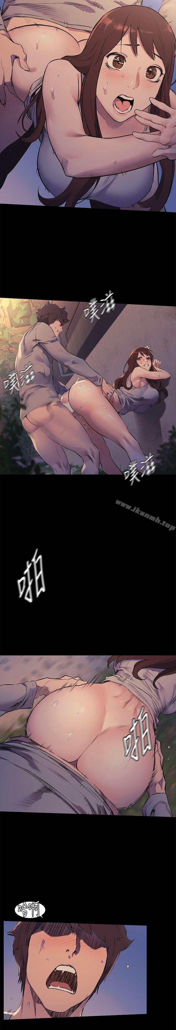 《衝突》漫画 第48話-今天可以讓你插進來