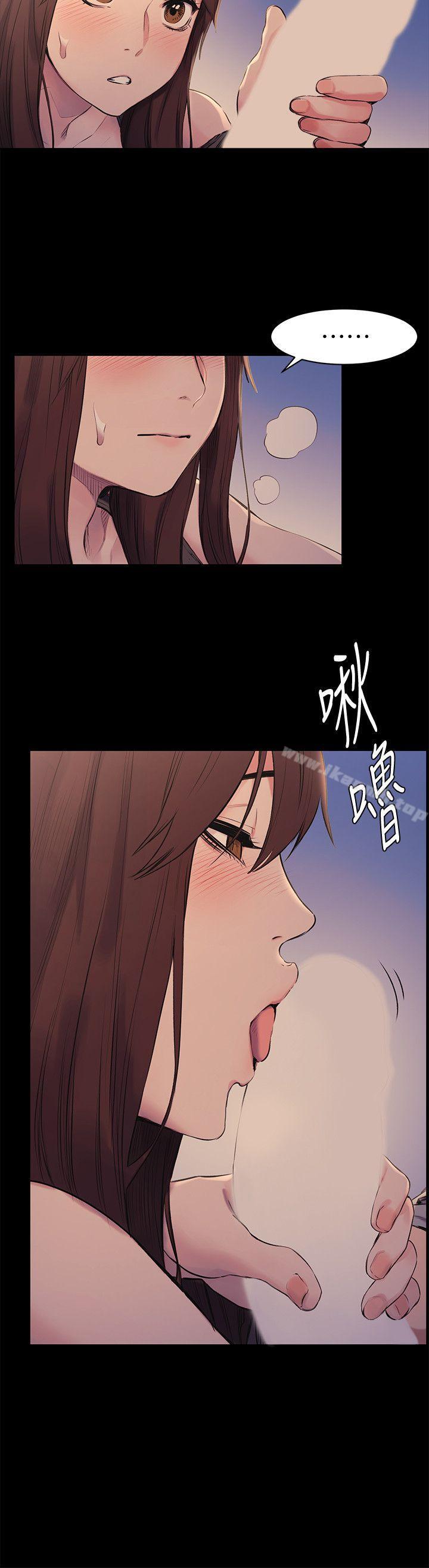 《衝突》漫画 第48話-今天可以讓你插進來