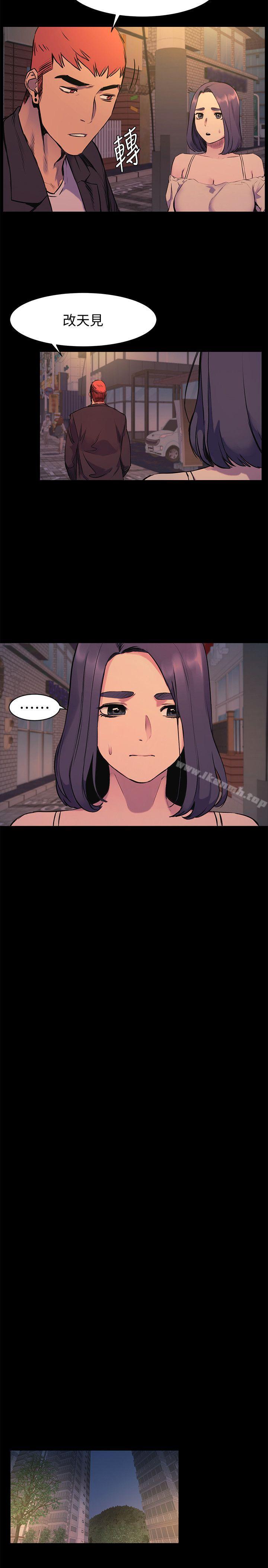 《衝突》漫画 第49話-怒不可遏的建哲
