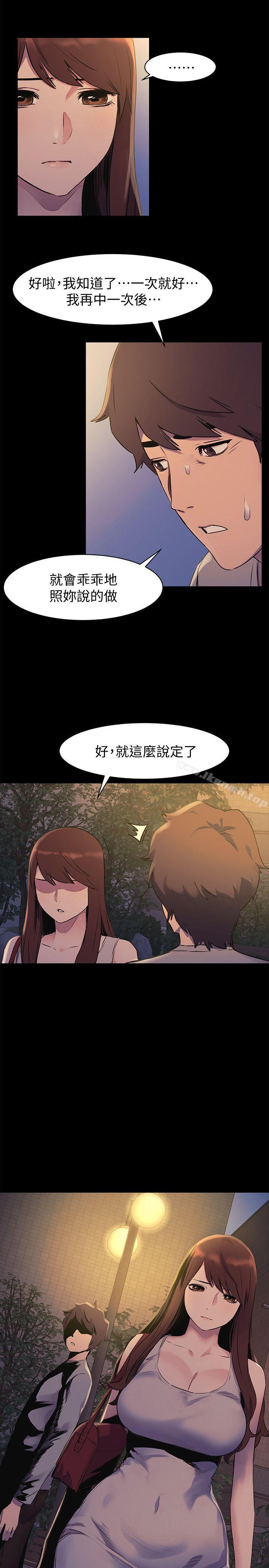 《衝突》漫画 第49話-怒不可遏的建哲