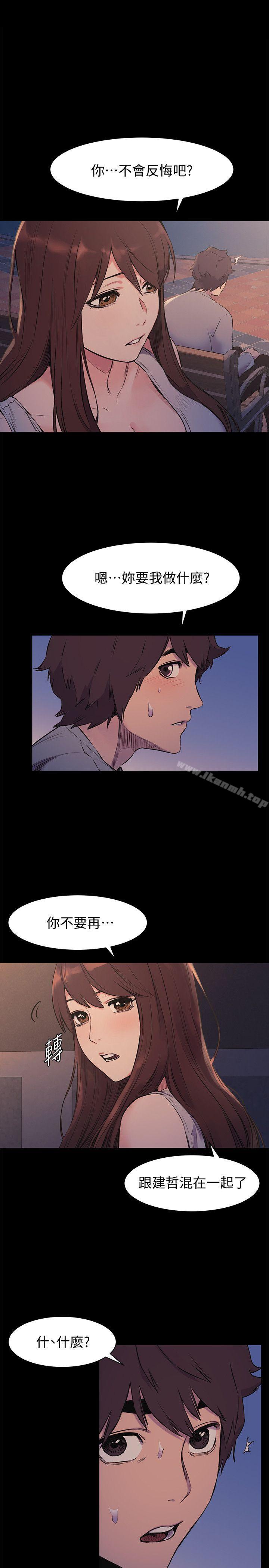 《衝突》漫画 第49話-怒不可遏的建哲