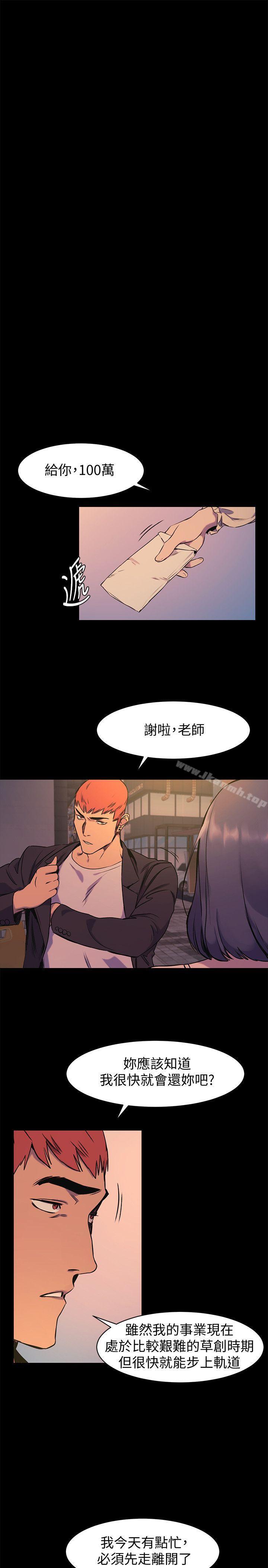 《衝突》漫画 第49話-怒不可遏的建哲