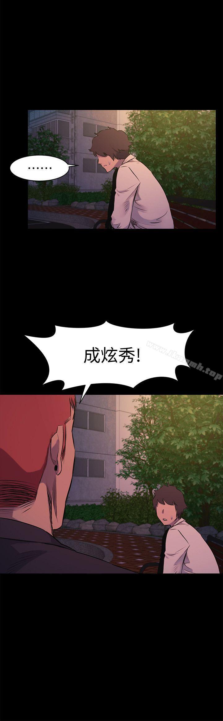 《衝突》漫画 第49話-怒不可遏的建哲