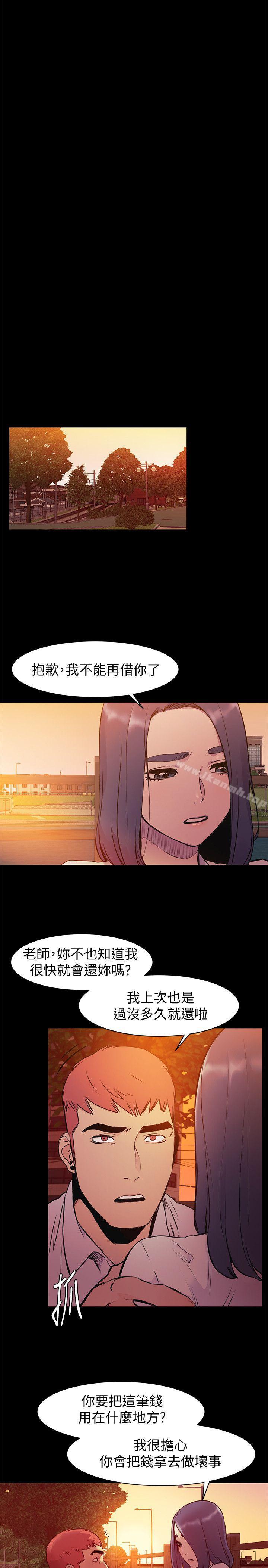 《衝突》漫画 第50話-喪失自尊