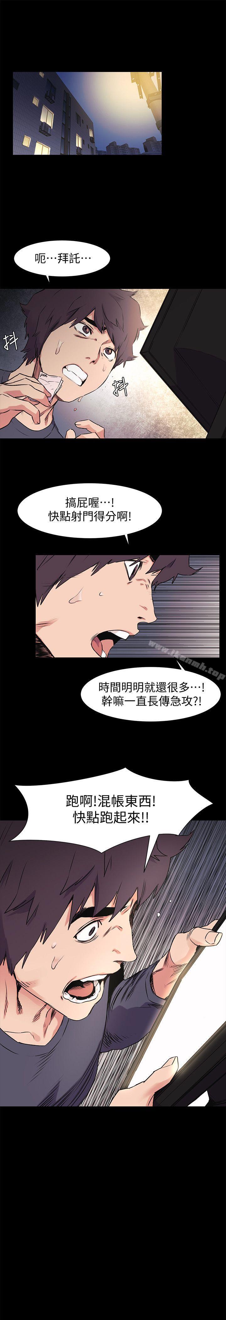 《衝突》漫画 第50話-喪失自尊