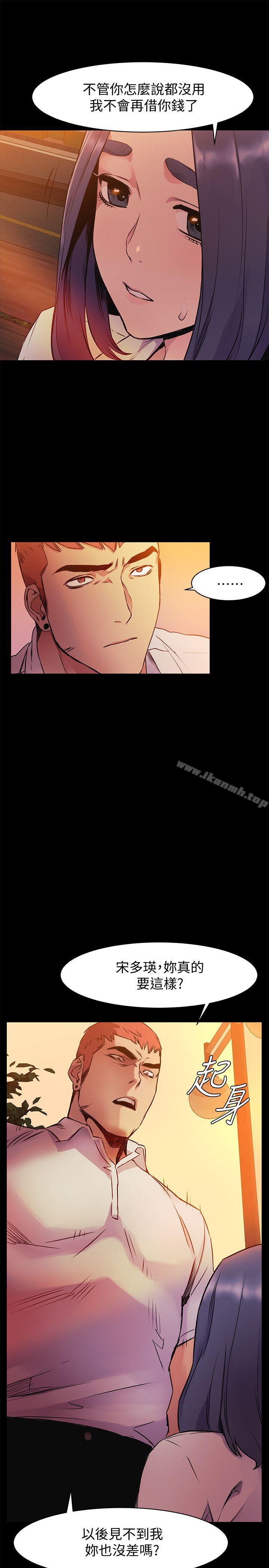 《衝突》漫画 第50話-喪失自尊