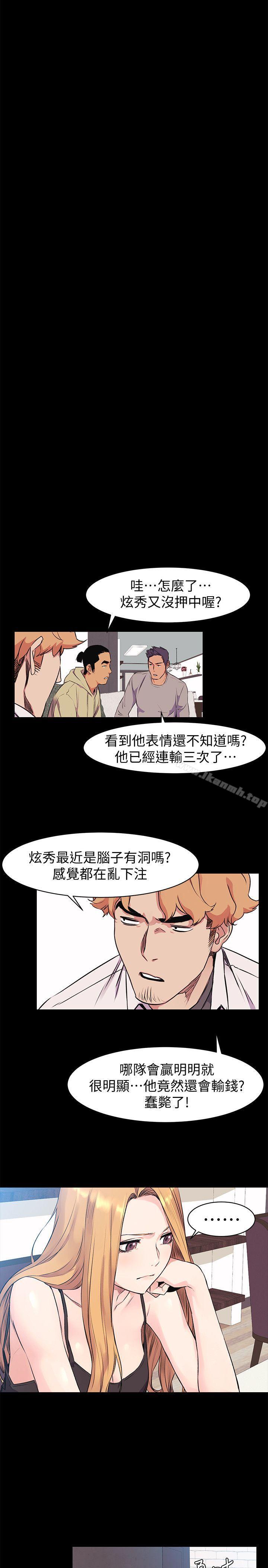 《衝突》漫画 第50話-喪失自尊
