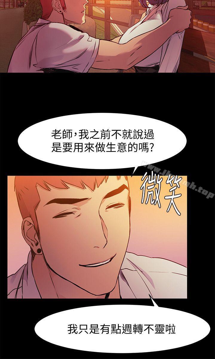 《衝突》漫画 第50話-喪失自尊