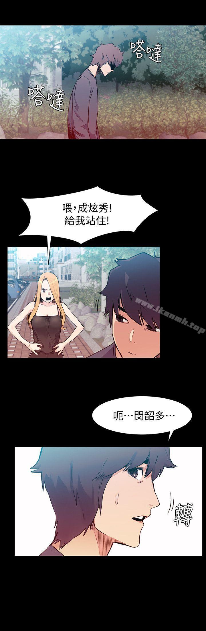 《衝突》漫画 第50話-喪失自尊