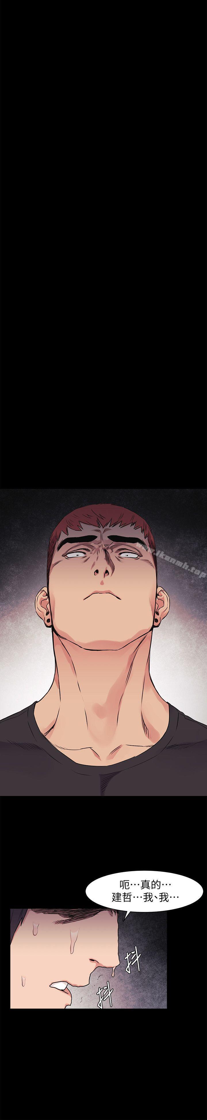 《衝突》漫画 第50話-喪失自尊