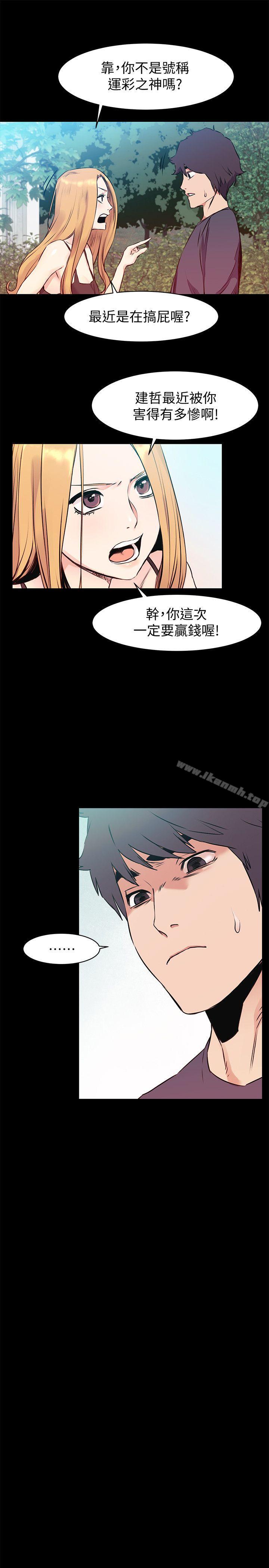 《衝突》漫画 第50話-喪失自尊