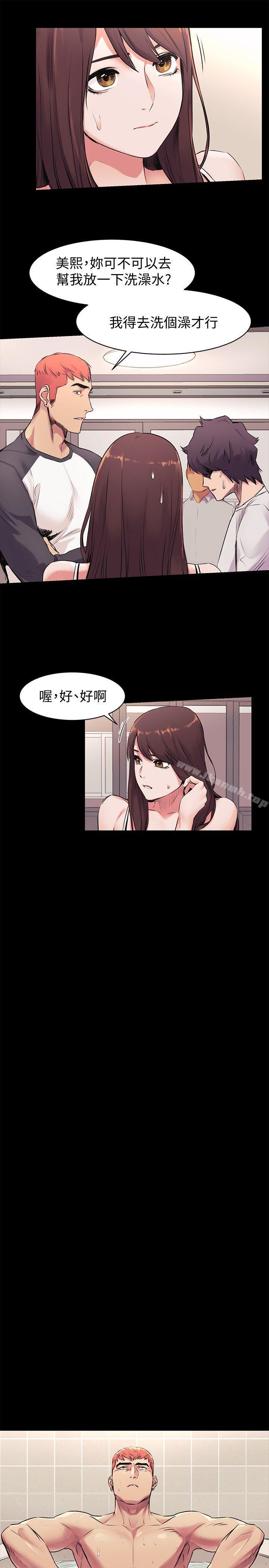 《衝突》漫画 第51話-被建哲嚴懲