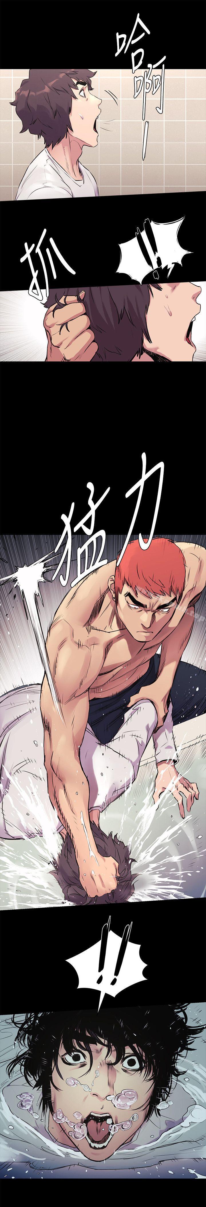 《衝突》漫画 第51話-被建哲嚴懲