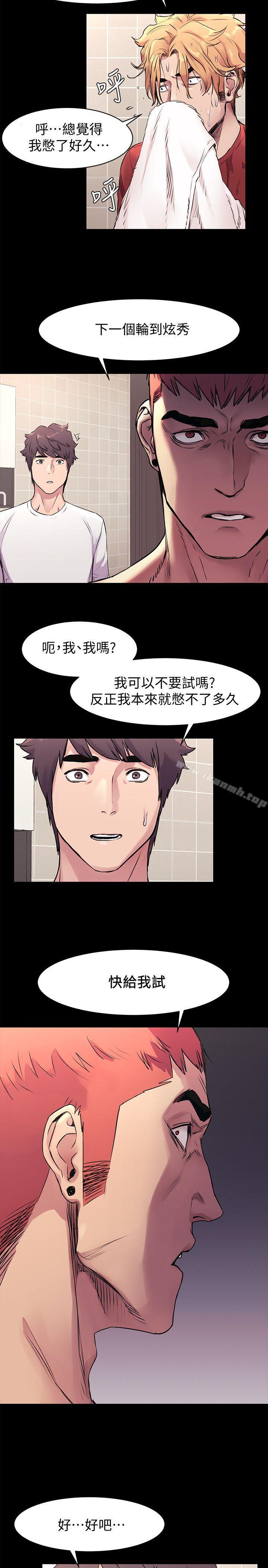 《衝突》漫画 第51話-被建哲嚴懲