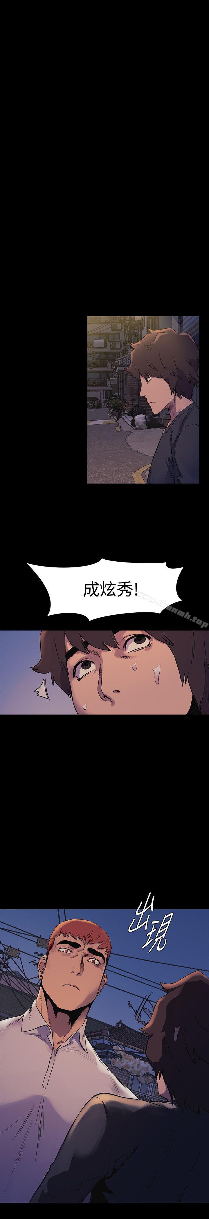 《衝突》漫画 第51話-被建哲嚴懲